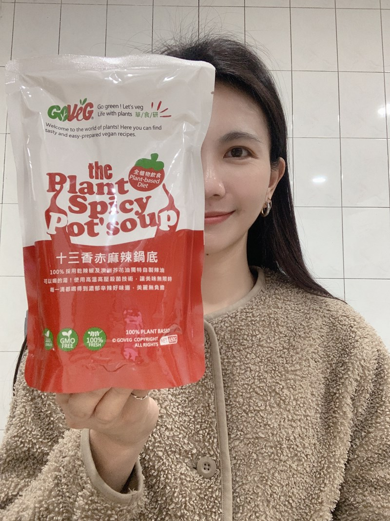 女人知己試用大隊,口碑行銷,部落客行銷,草食研 十三香赤麻辣鍋底包,麻辣鍋,鍋底包,火鍋,素食,蔬食,大哉良食,草食研,Vegan,可以喝湯的麻辣鍋